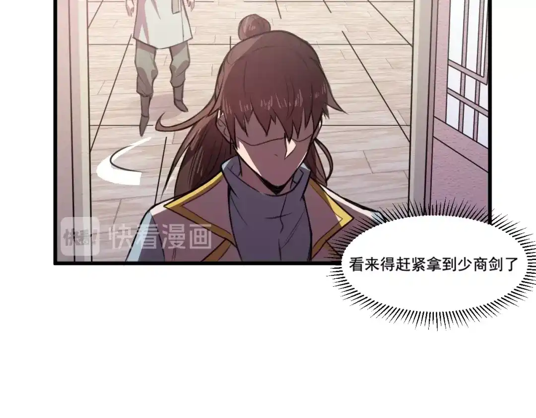 御天神帝 第27话 灵兵练成！ 第38页