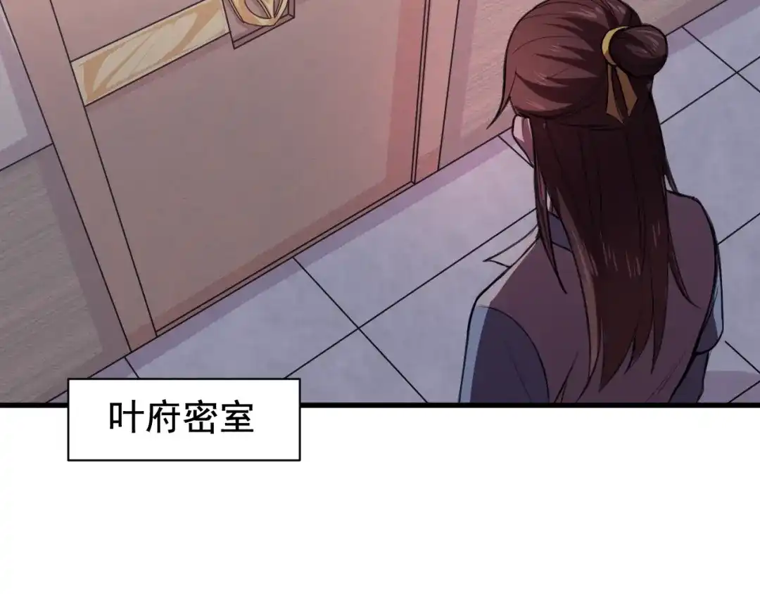 御天神帝 第27话 灵兵练成！ 第40页