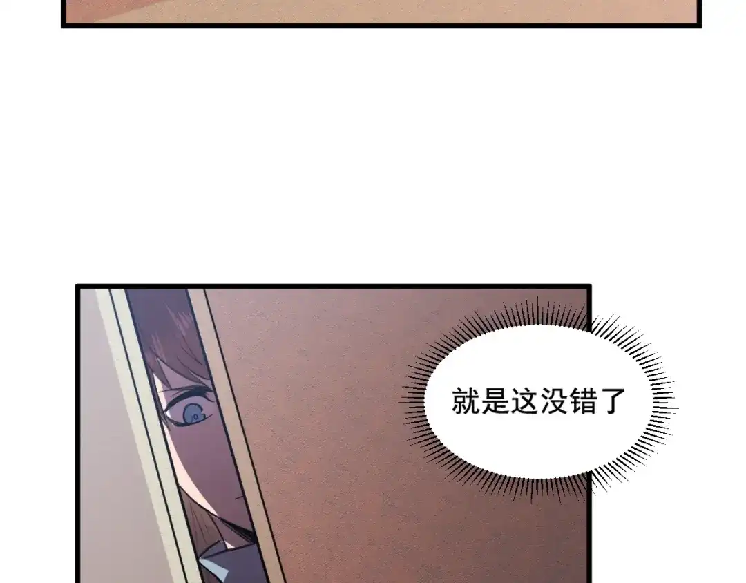 御天神帝 第27话 灵兵练成！ 第42页