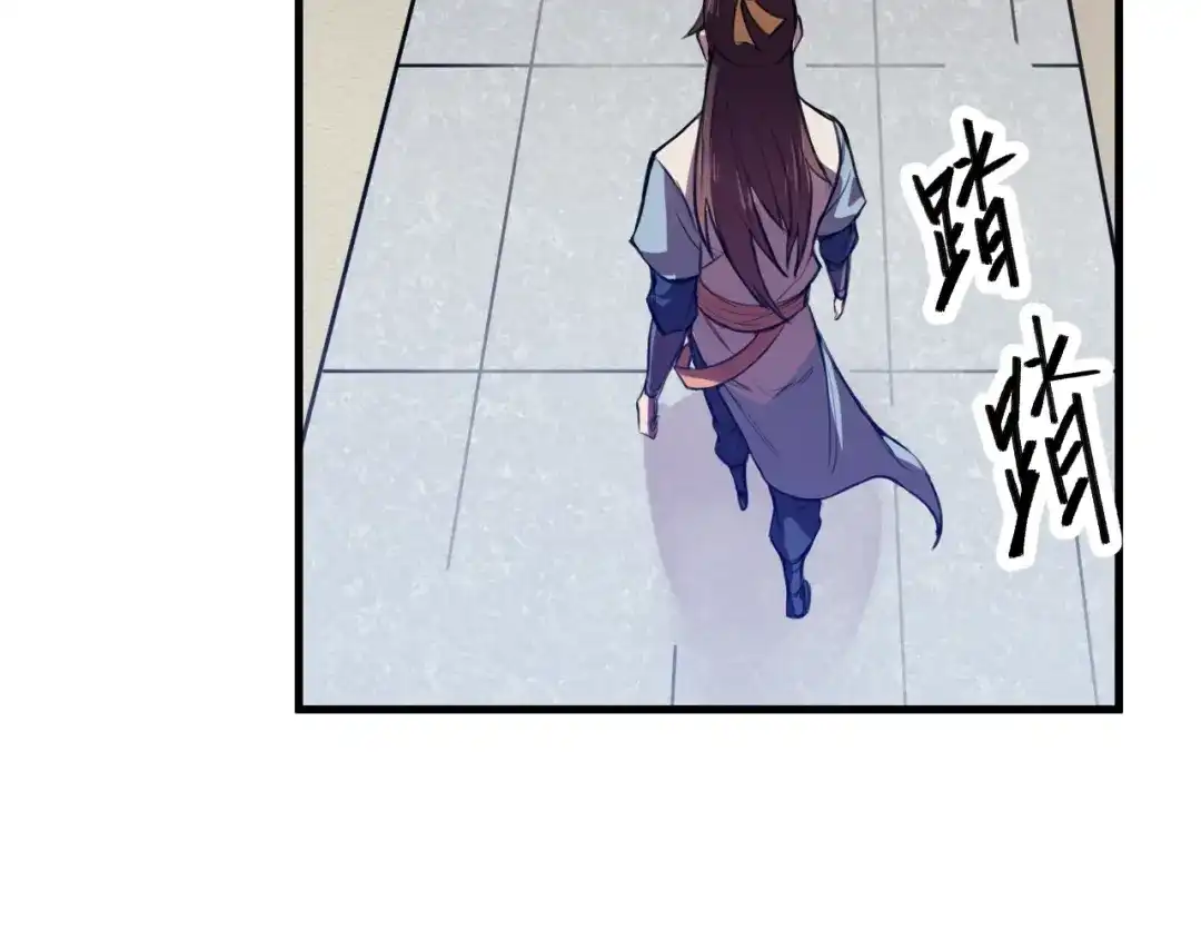 御天神帝 第27话 灵兵练成！ 第45页