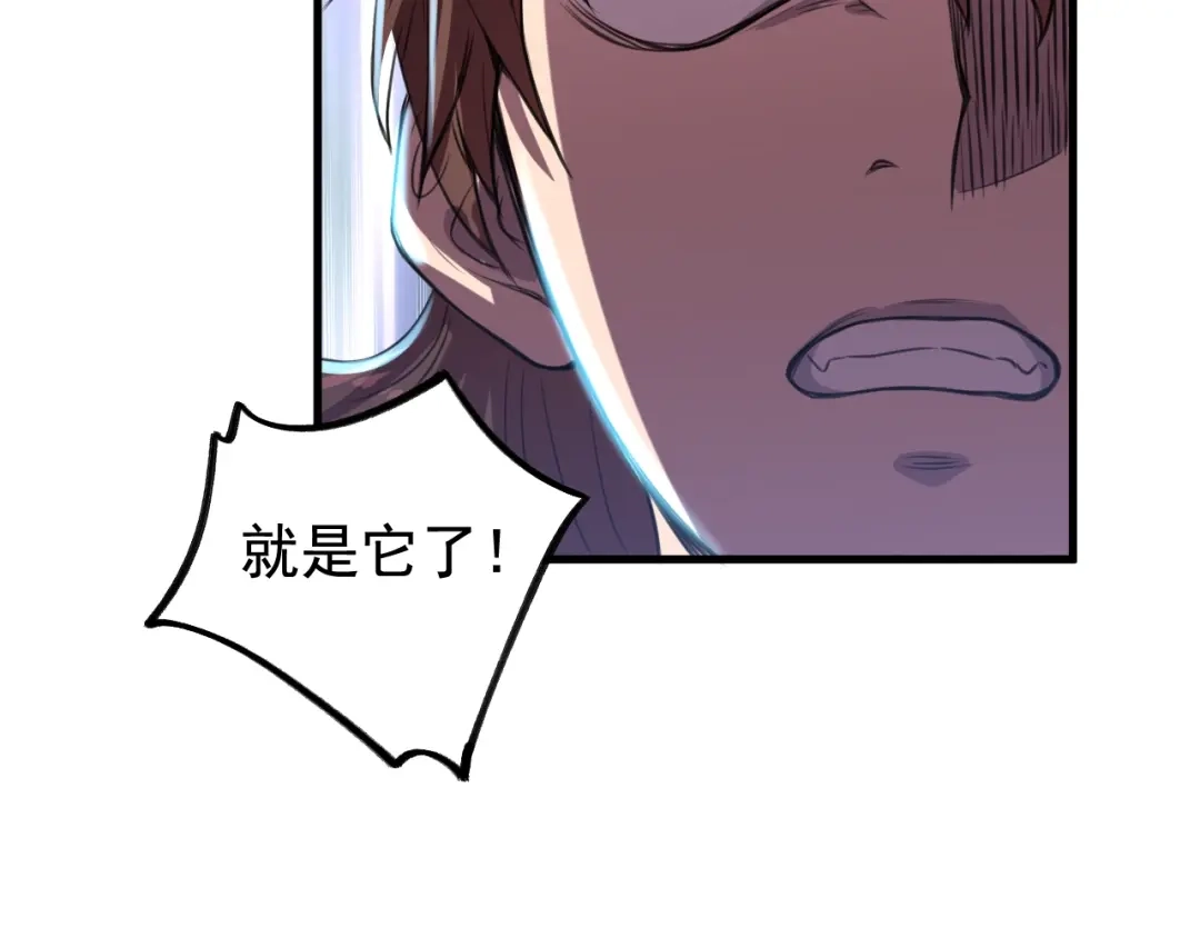 御天神帝 第27话 灵兵练成！ 第50页