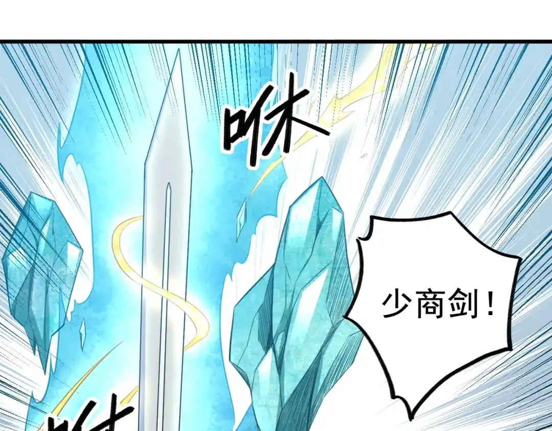 御天神帝 第27话 灵兵练成！ 第51页