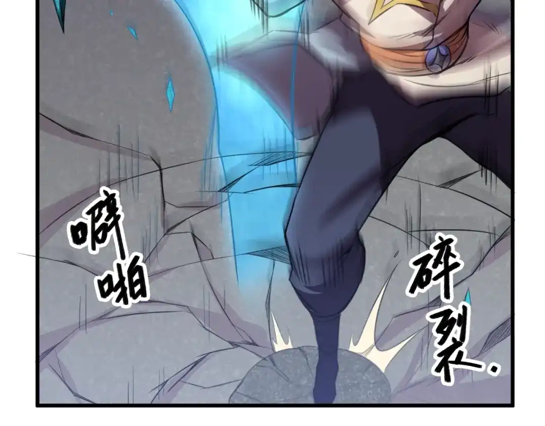 御天神帝 第27话 灵兵练成！ 第57页