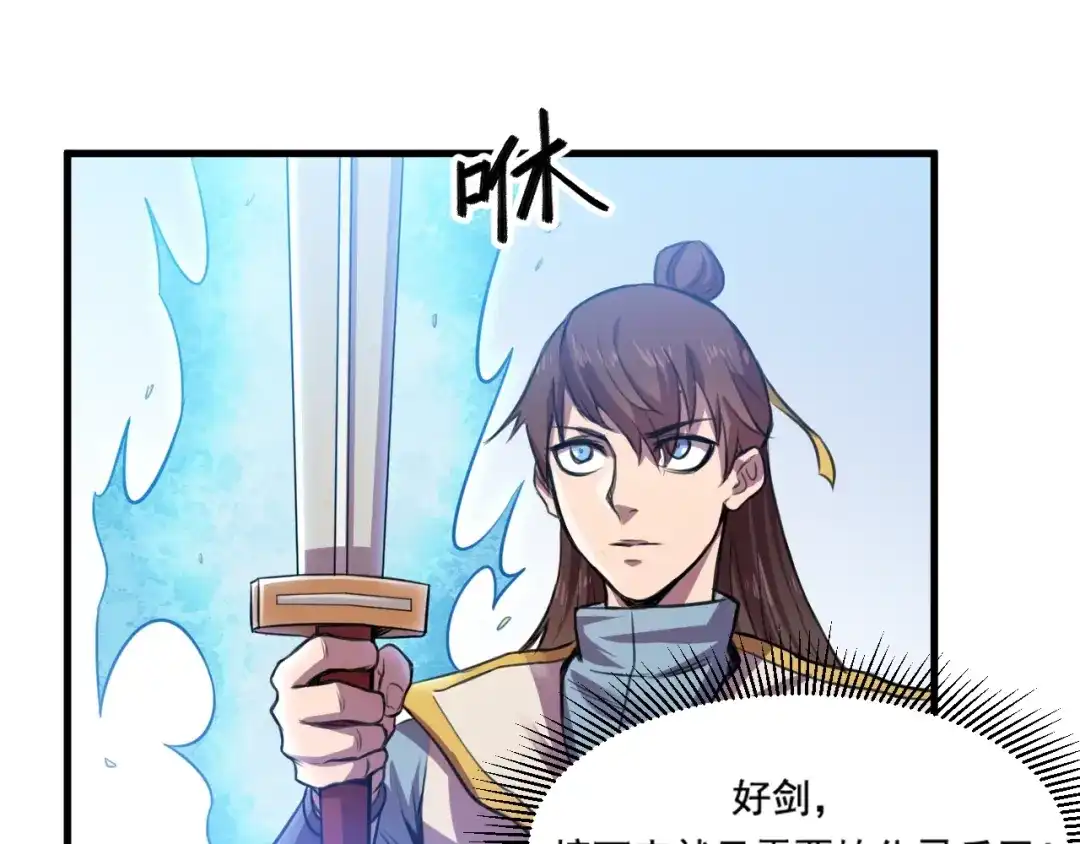 御天神帝 第27话 灵兵练成！ 第61页