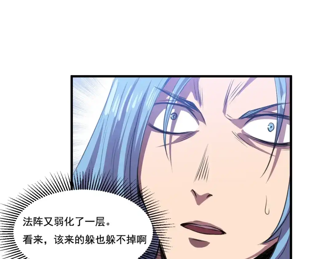 御天神帝 第27话 灵兵练成！ 第64页