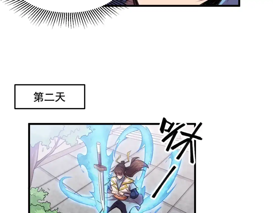 御天神帝 第27话 灵兵练成！ 第65页