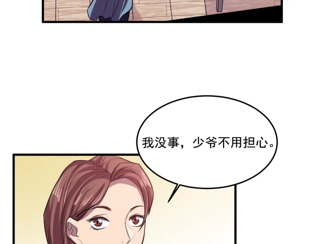 御天神帝 第27话 灵兵练成！ 第8页