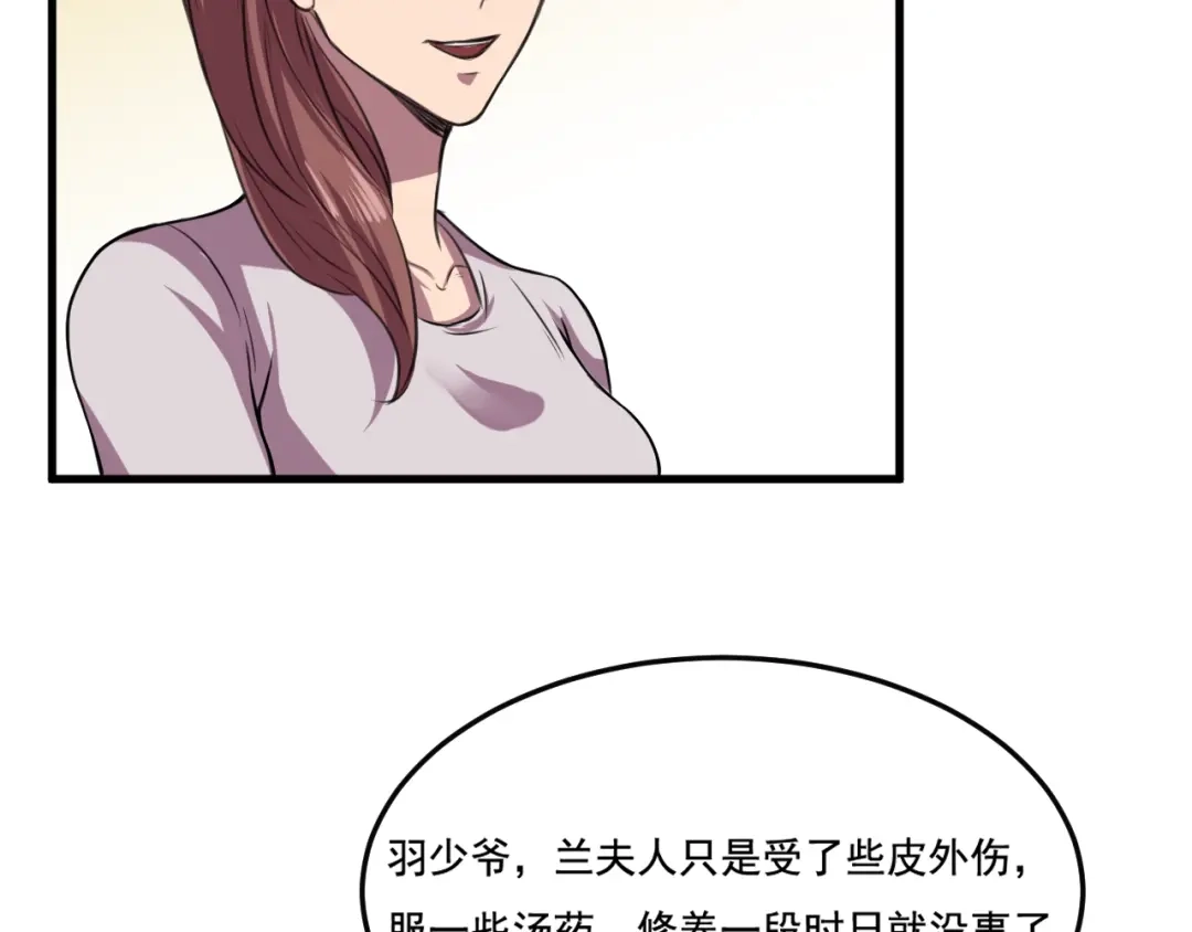 御天神帝 第27话 灵兵练成！ 第9页