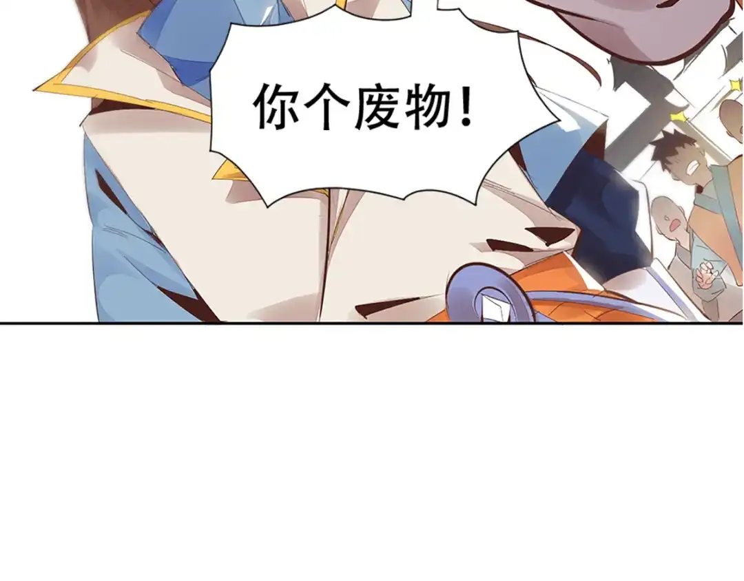 御天神帝 序章 我失去的一定会拿回来！ 第10页