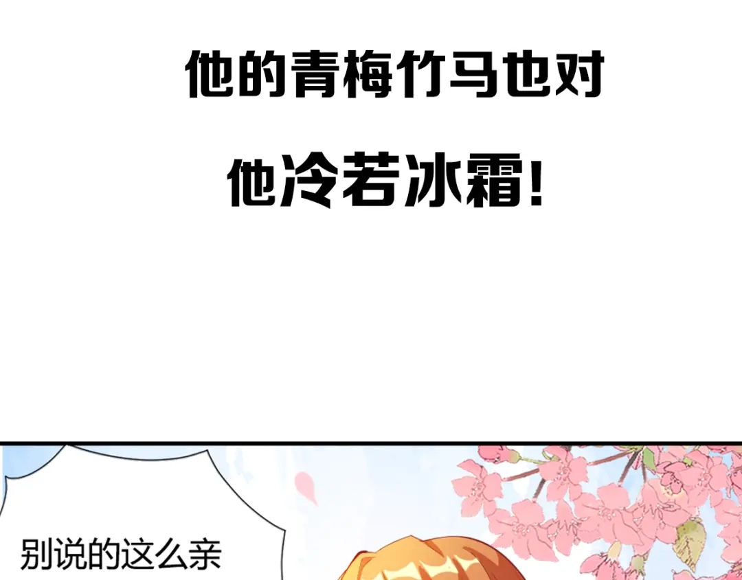 御天神帝 序章 我失去的一定会拿回来！ 第11页