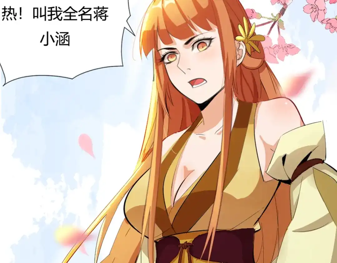御天神帝 序章 我失去的一定会拿回来！ 第12页