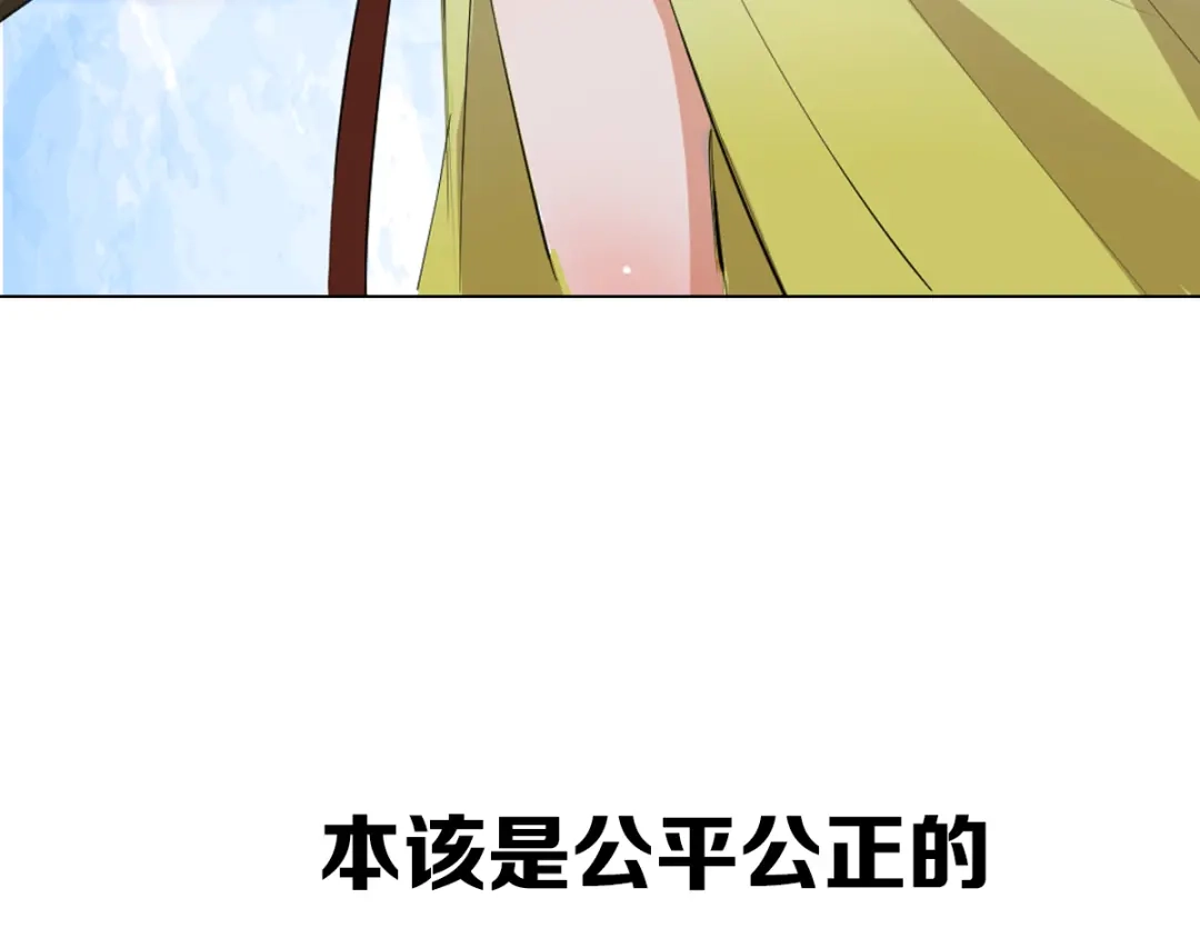 御天神帝 序章 我失去的一定会拿回来！ 第14页