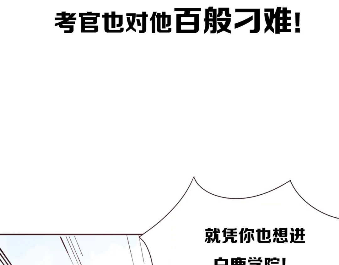 御天神帝 序章 我失去的一定会拿回来！ 第15页