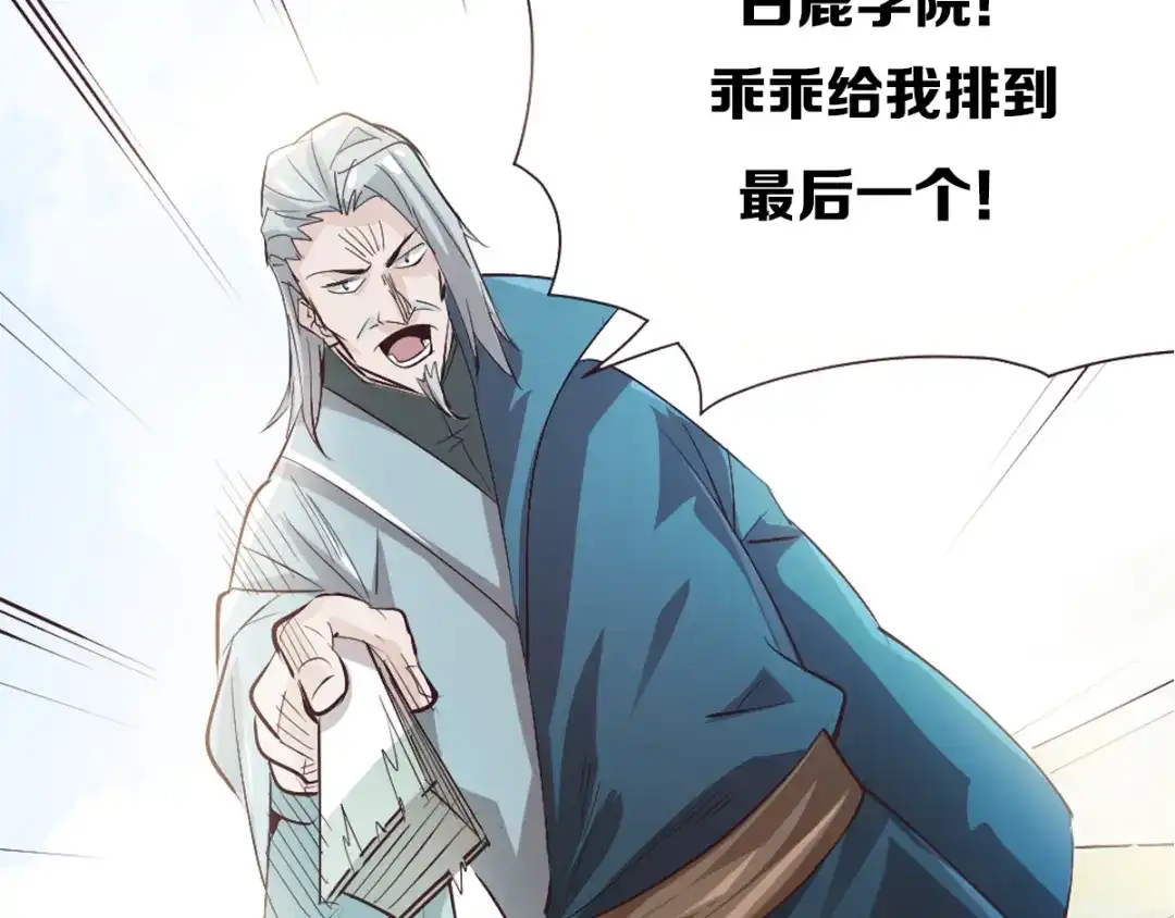 御天神帝 序章 我失去的一定会拿回来！ 第16页