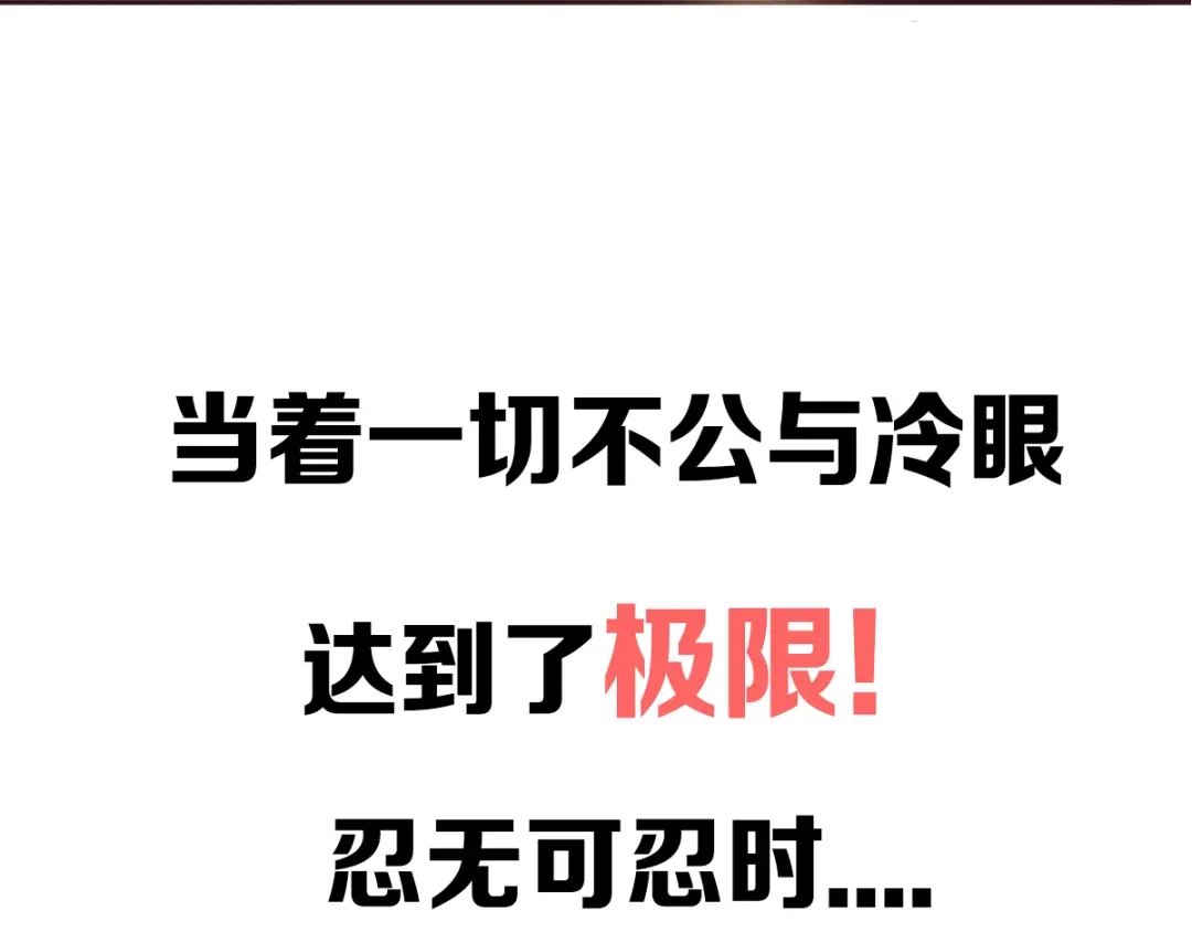 御天神帝 序章 我失去的一定会拿回来！ 第18页