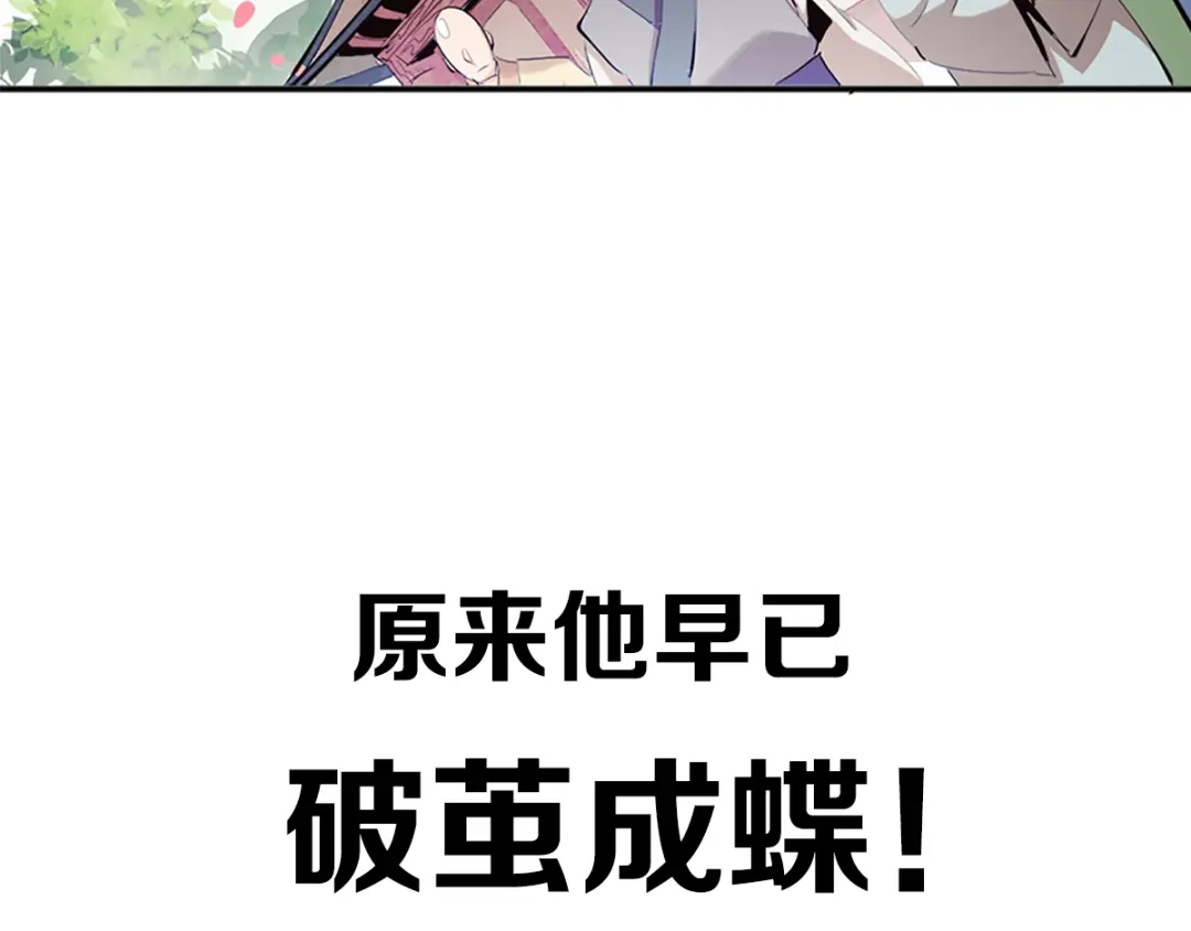 御天神帝 序章 我失去的一定会拿回来！ 第31页