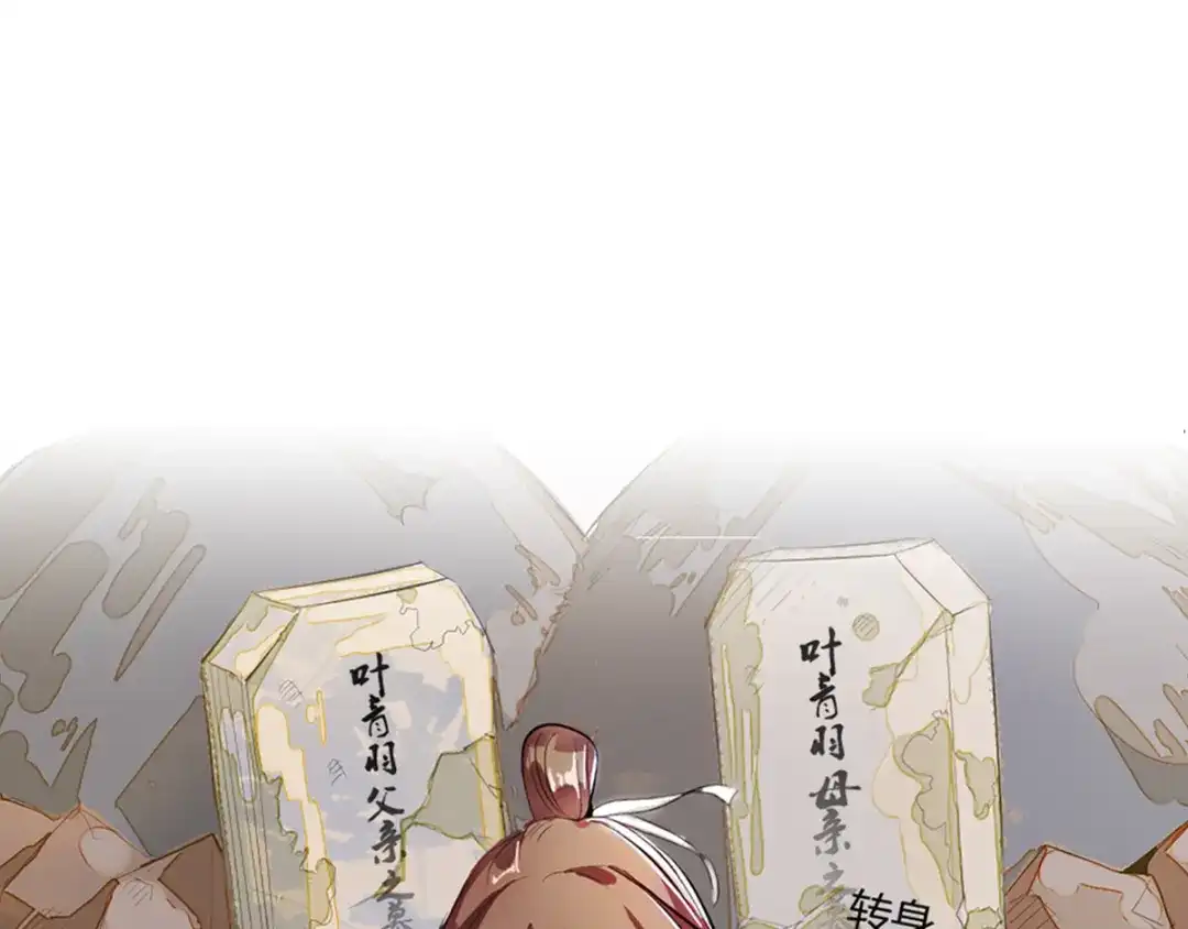 御天神帝 序章 我失去的一定会拿回来！ 第39页