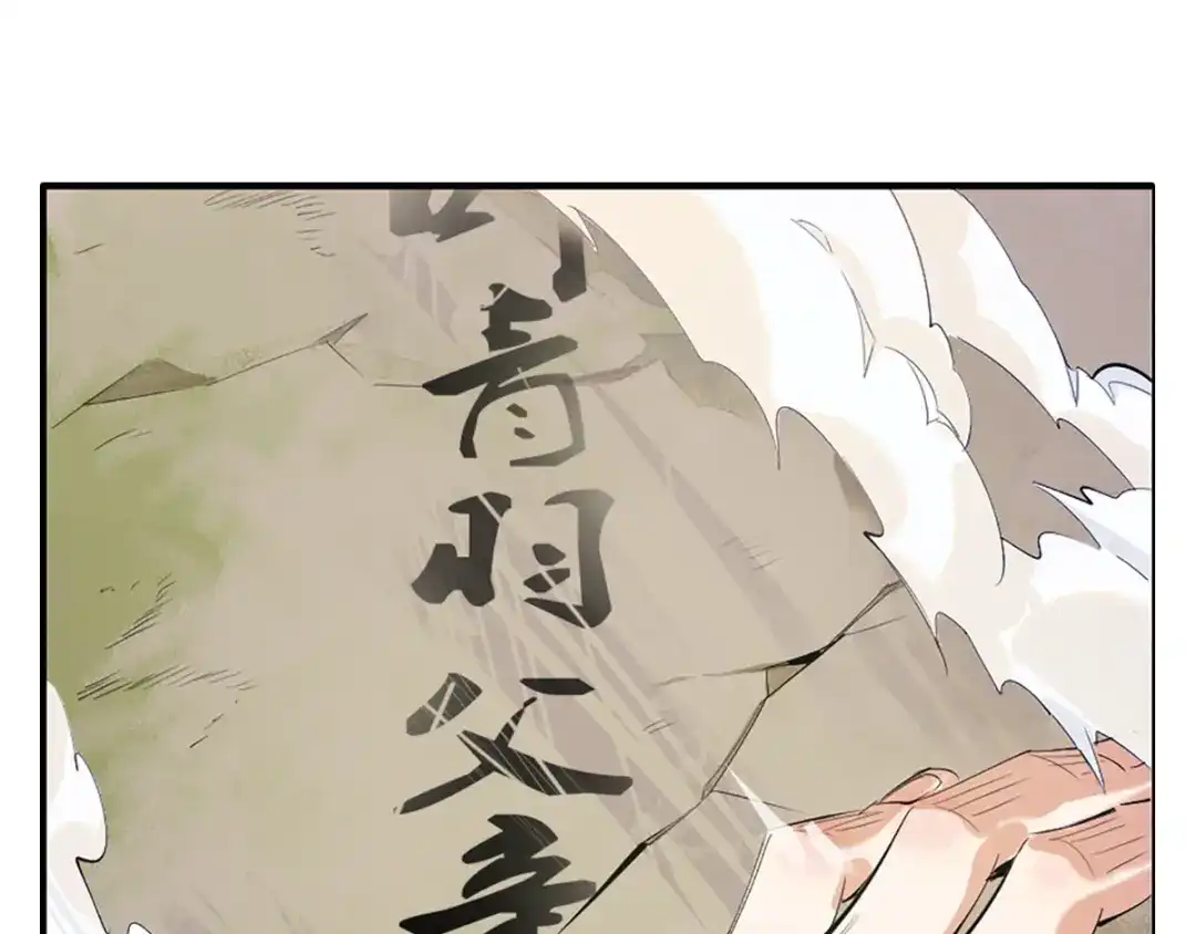 御天神帝 序章 我失去的一定会拿回来！ 第4页