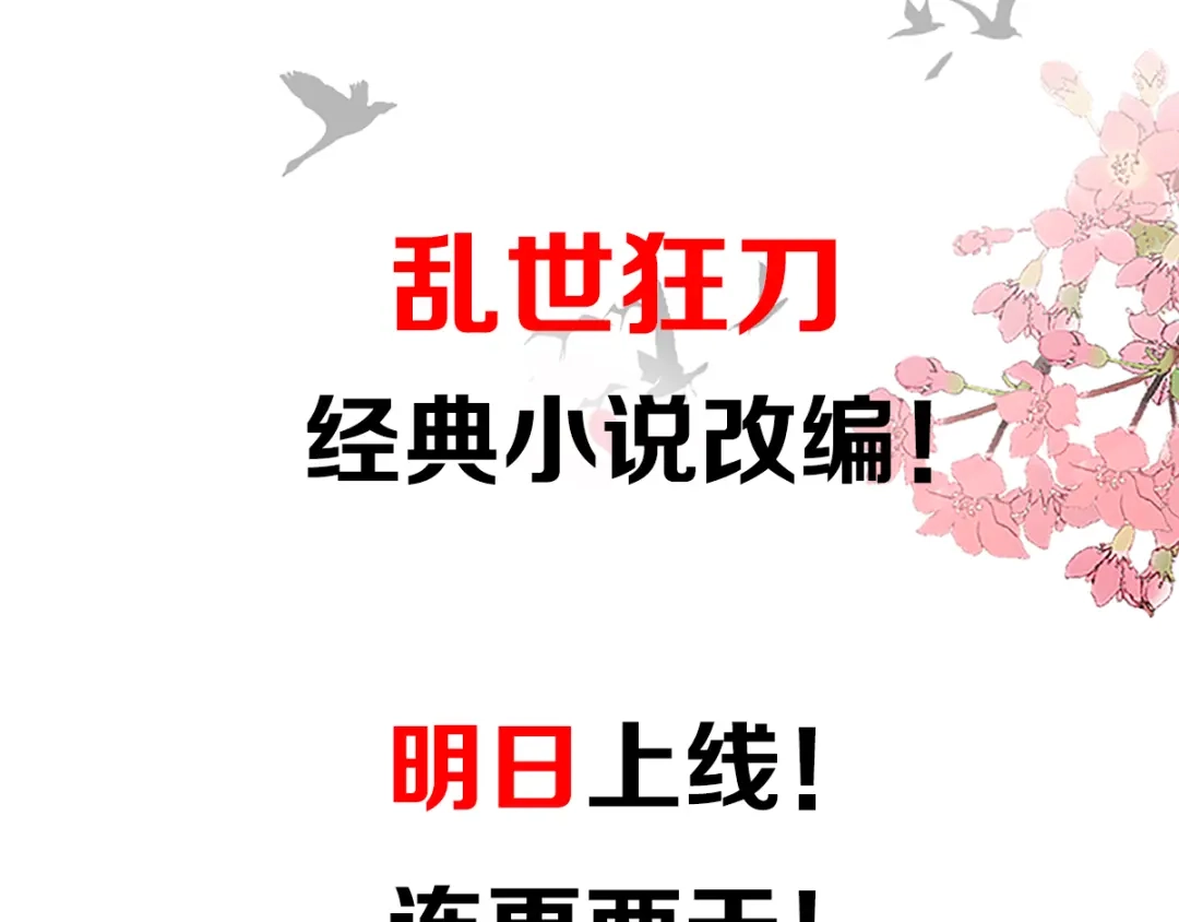 御天神帝 序章 我失去的一定会拿回来！ 第43页