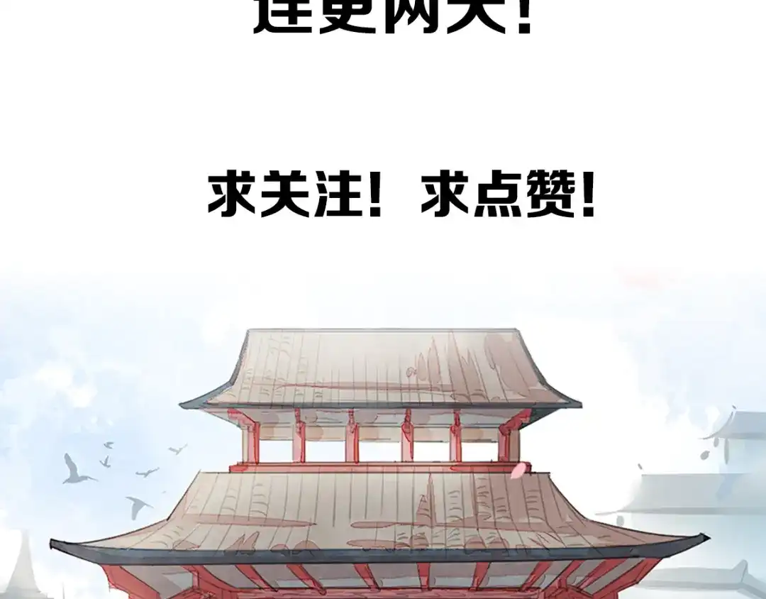御天神帝 序章 我失去的一定会拿回来！ 第44页