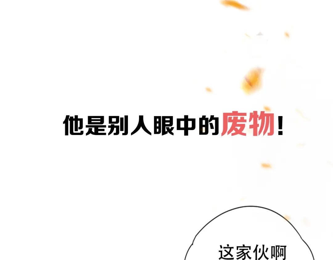 御天神帝 序章 我失去的一定会拿回来！ 第6页