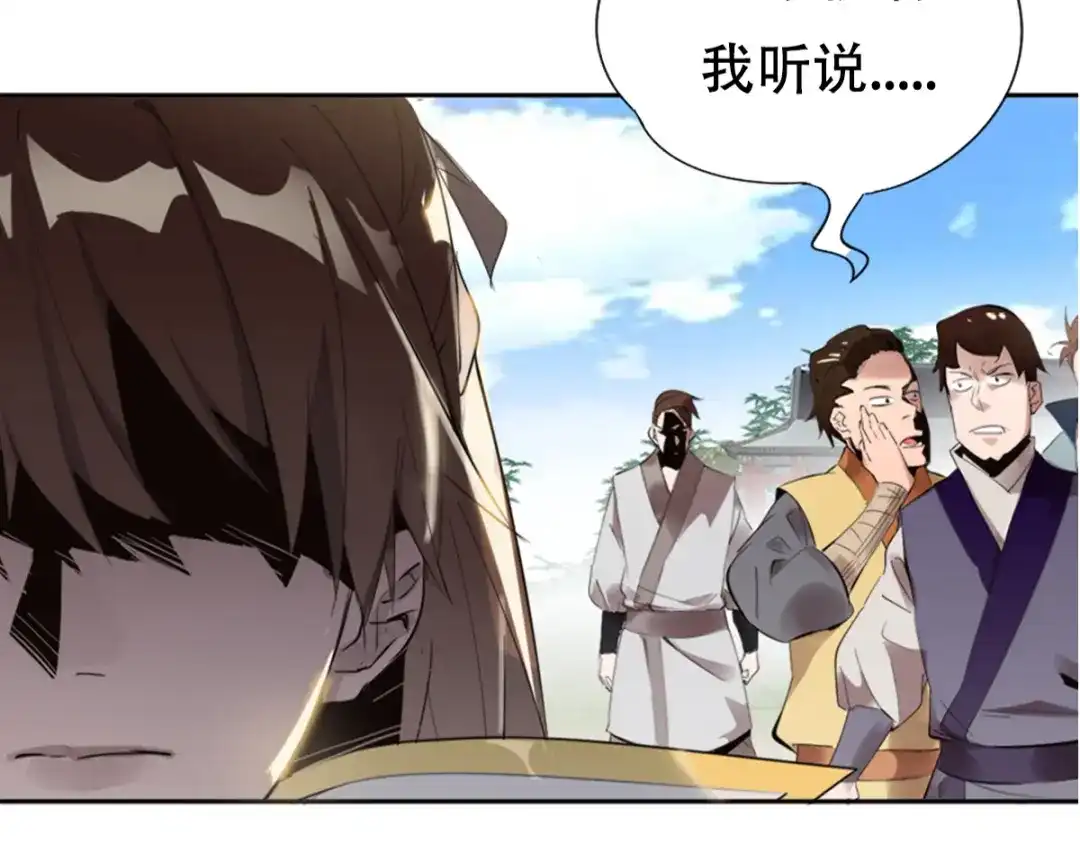 御天神帝 序章 我失去的一定会拿回来！ 第7页