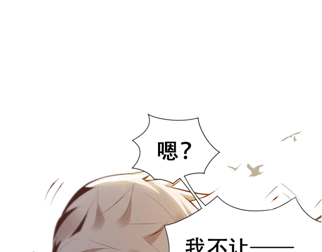 御天神帝 序章 我失去的一定会拿回来！ 第8页