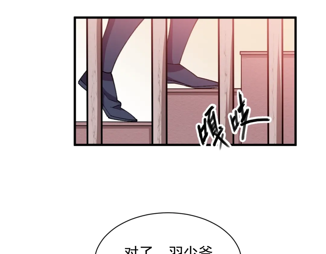 御天神帝 第28话 夺回属于我的! 第12页