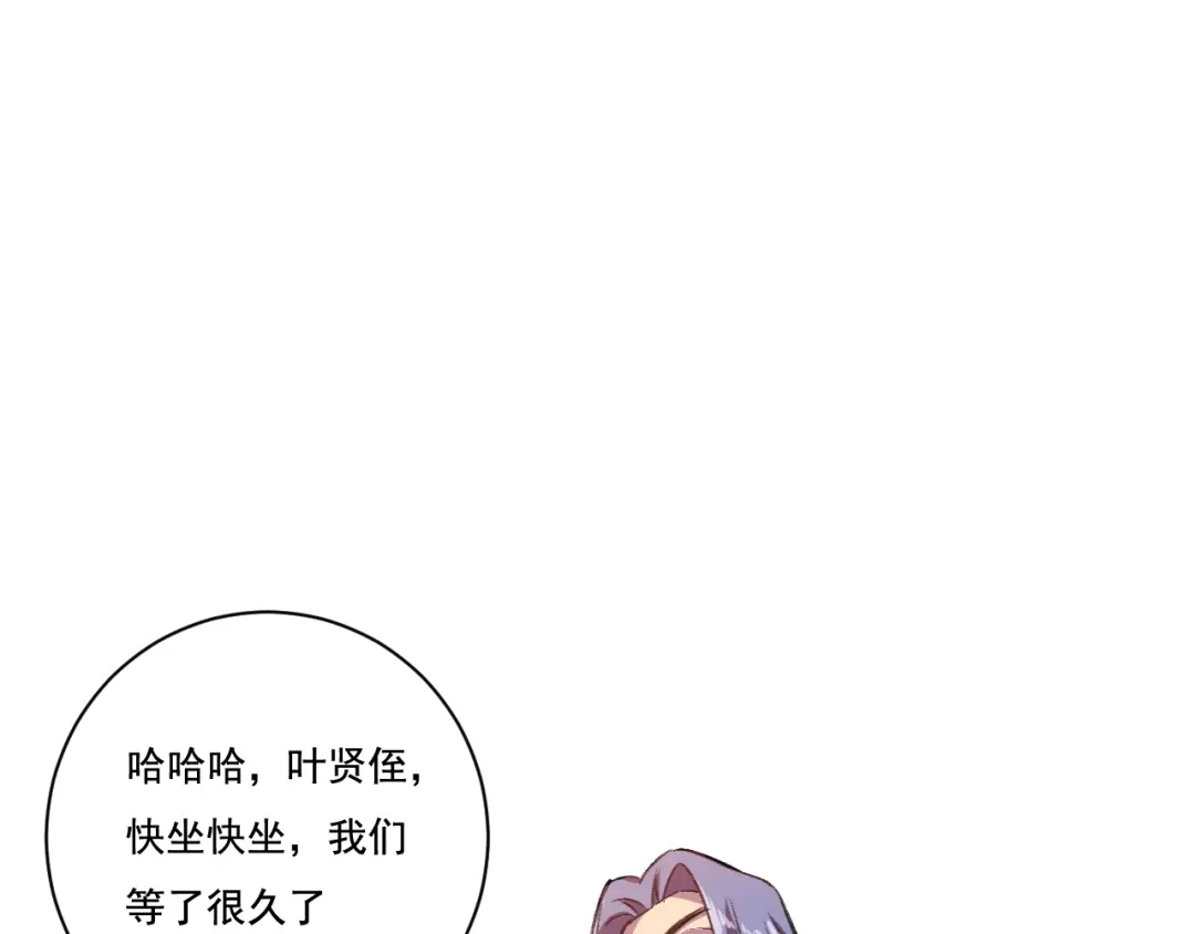御天神帝 第28话 夺回属于我的! 第17页
