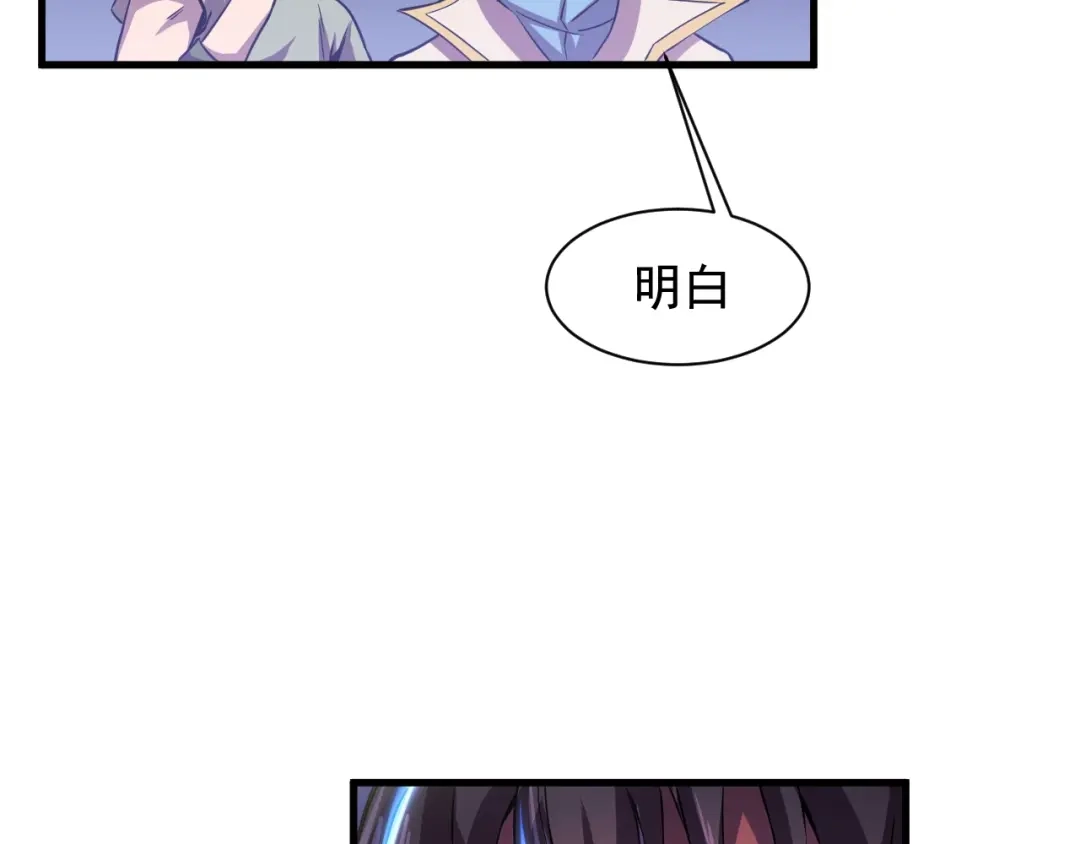 御天神帝 第28话 夺回属于我的! 第28页