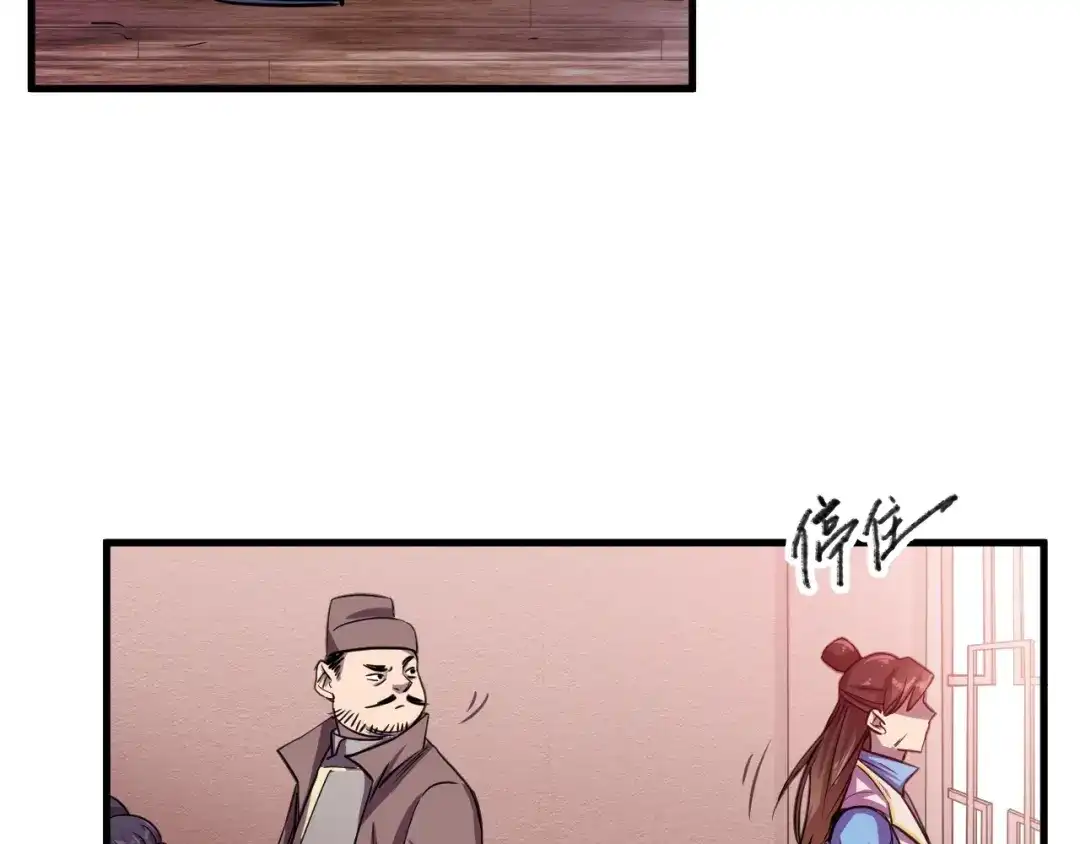 御天神帝 第28话 夺回属于我的! 第33页