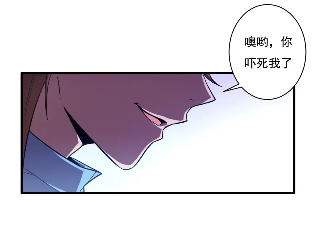 御天神帝 第28话 夺回属于我的! 第39页