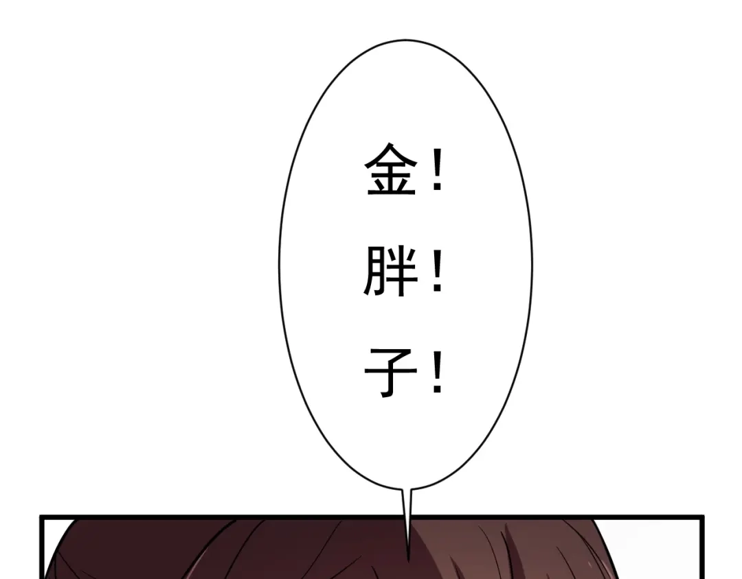 御天神帝 第28话 夺回属于我的! 第40页