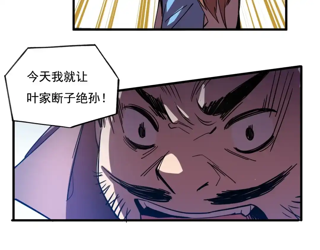 御天神帝 第28话 夺回属于我的! 第44页