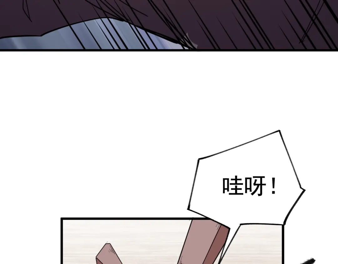 御天神帝 第28话 夺回属于我的! 第47页