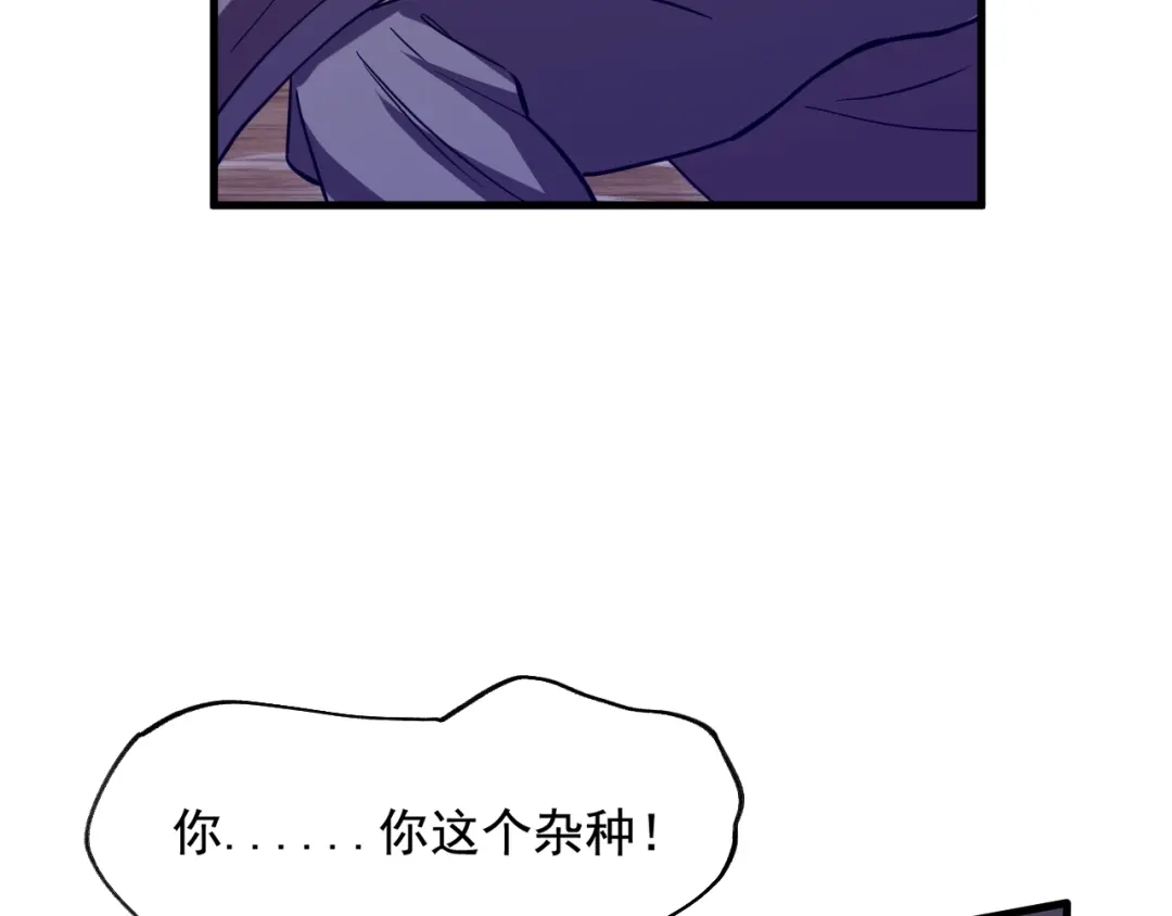 御天神帝 第28话 夺回属于我的! 第49页