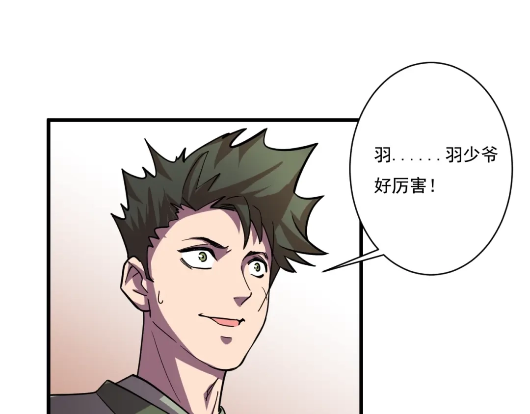 御天神帝 第28话 夺回属于我的! 第53页
