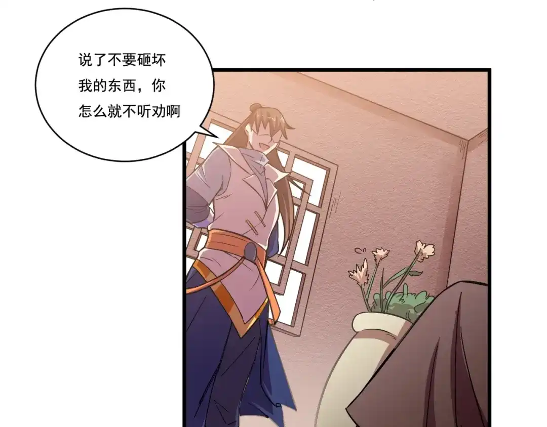 御天神帝 第28话 夺回属于我的! 第55页