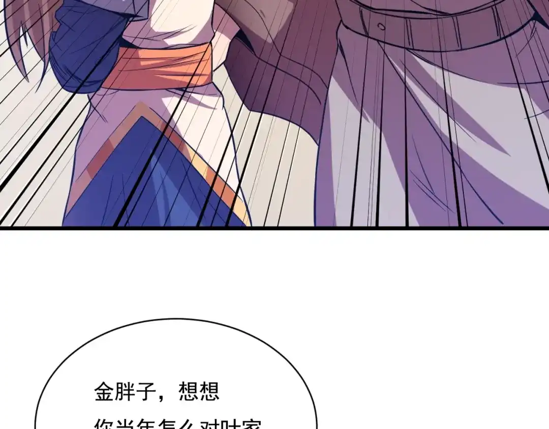 御天神帝 第28话 夺回属于我的! 第59页