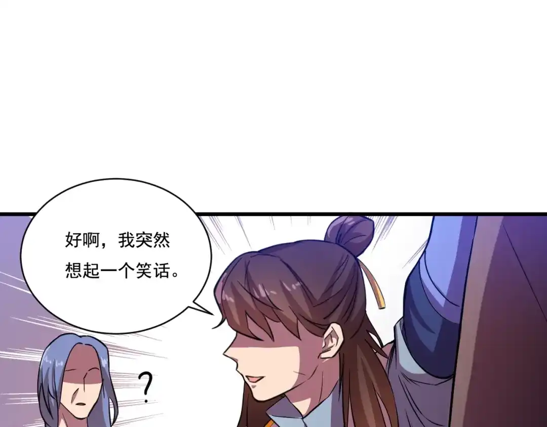 御天神帝 第28话 夺回属于我的! 第63页