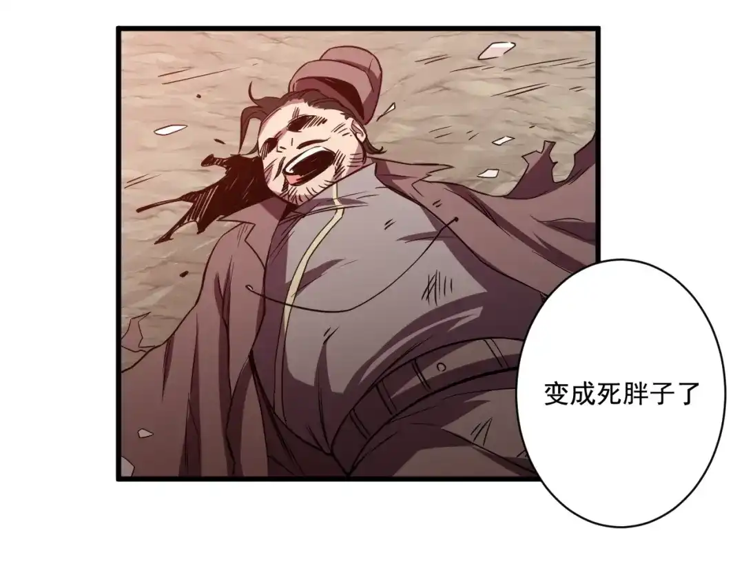 御天神帝 第28话 夺回属于我的! 第71页