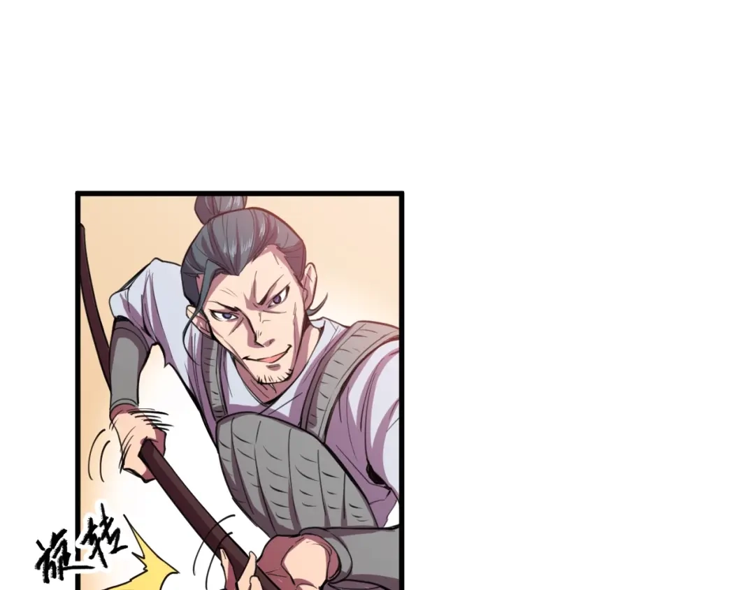 御天神帝 第29话 背叛！ 第10页