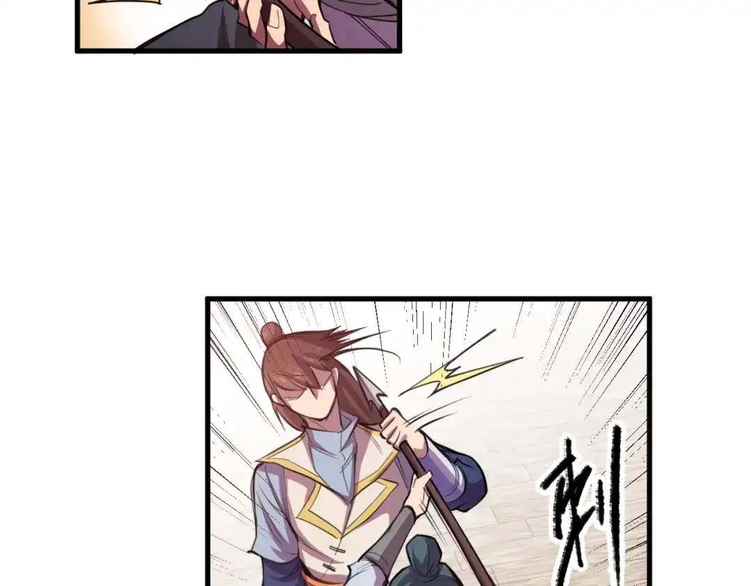 御天神帝 第29话 背叛！ 第11页