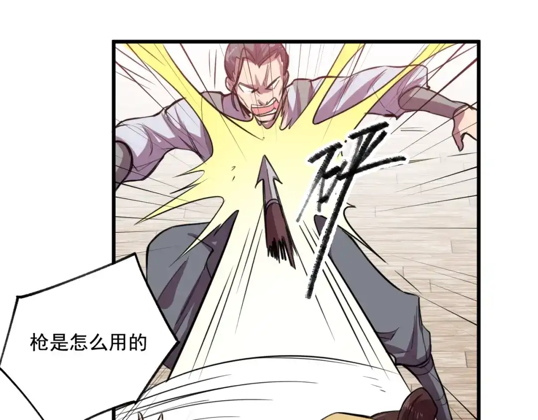 御天神帝 第29话 背叛！ 第15页