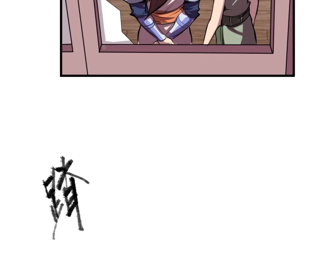 御天神帝 第29话 背叛！ 第20页