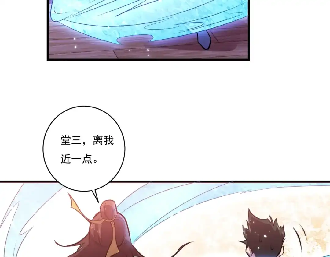 御天神帝 第29话 背叛！ 第29页