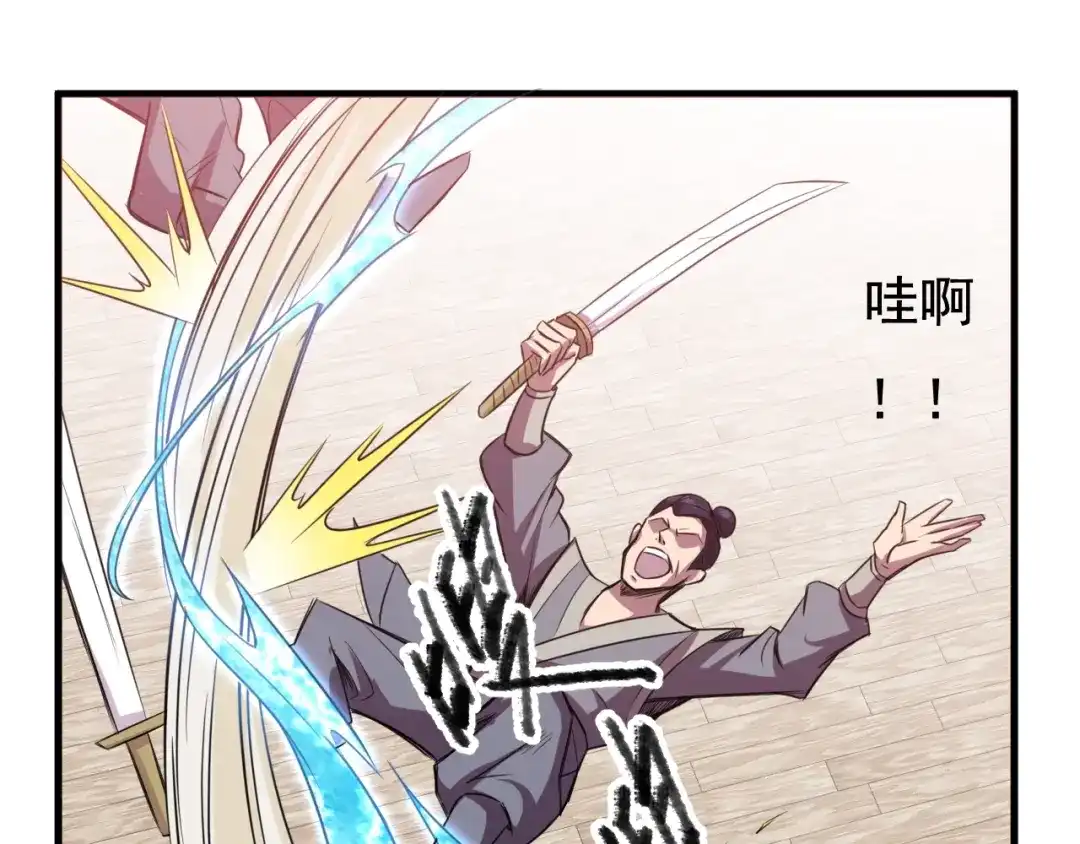 御天神帝 第29话 背叛！ 第35页