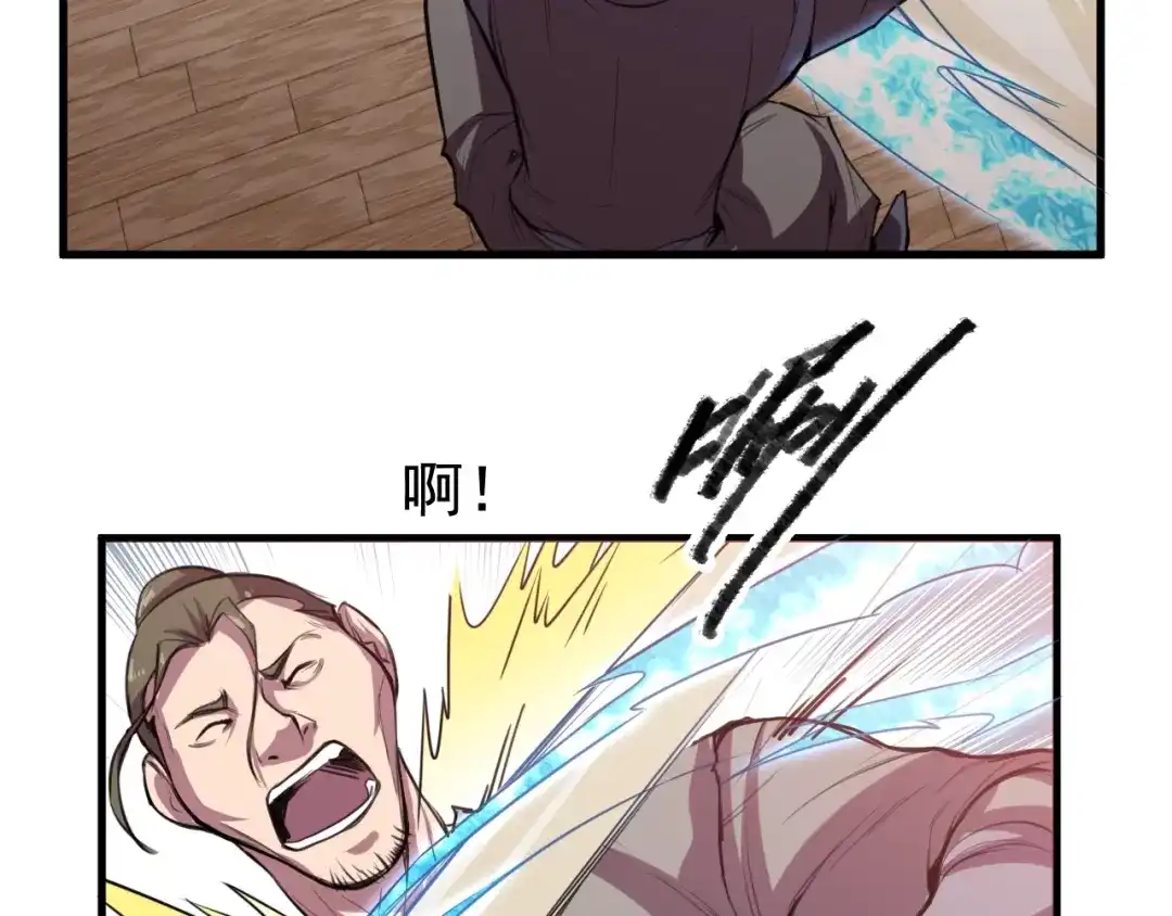 御天神帝 第29话 背叛！ 第37页