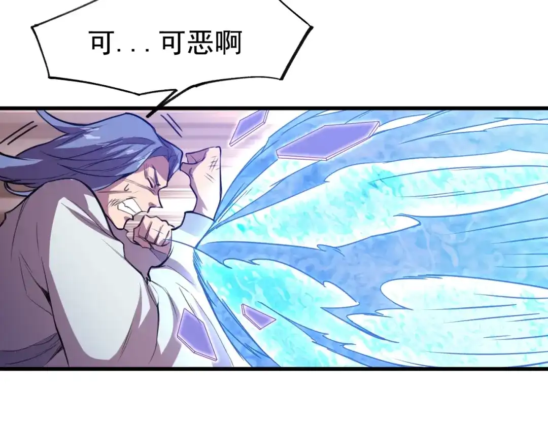御天神帝 第29话 背叛！ 第47页
