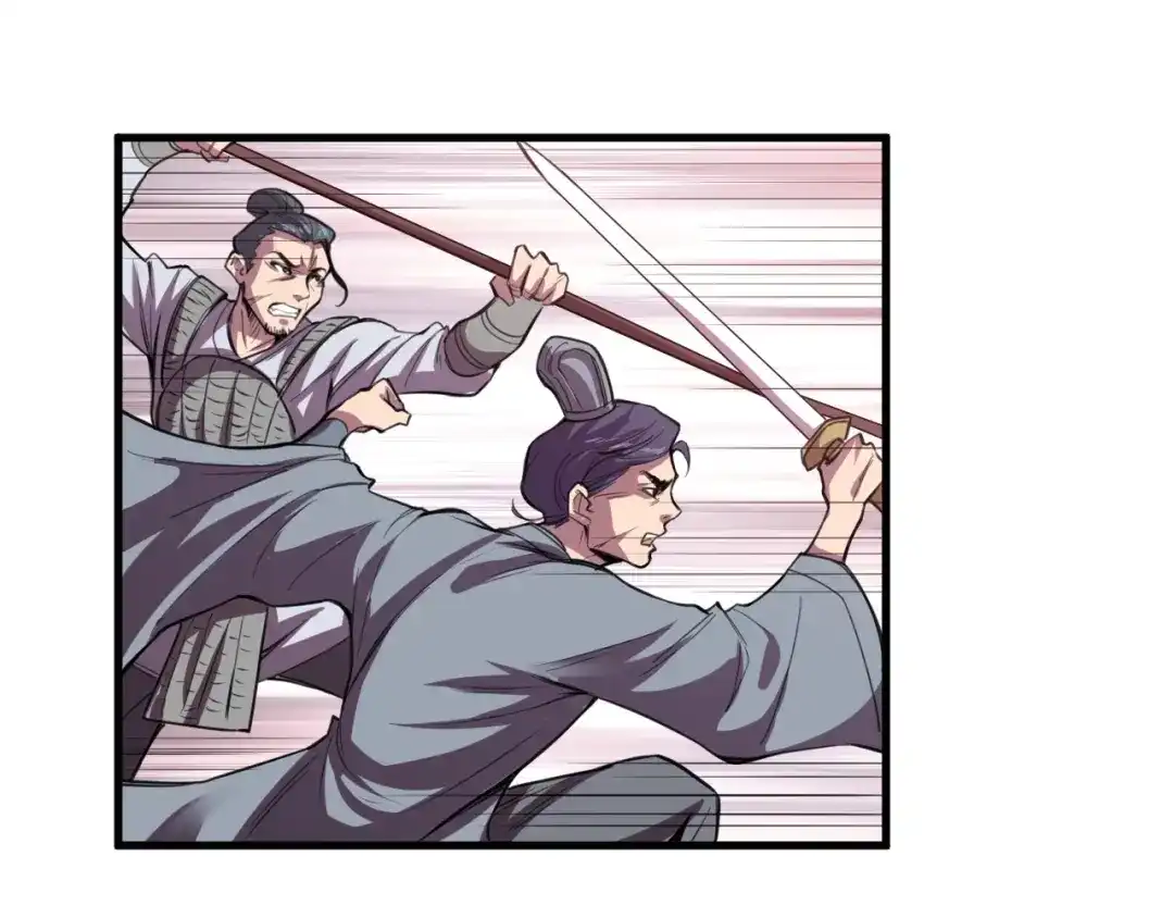 御天神帝 第29话 背叛！ 第5页